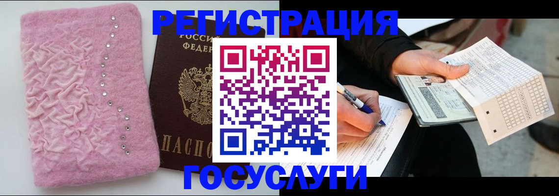 прописка в квартире в Аше